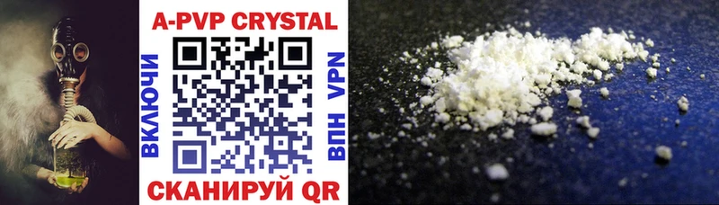 A-PVP СК Купить закладки Копейск