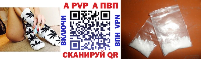 Alpha PVP Соль Копейск