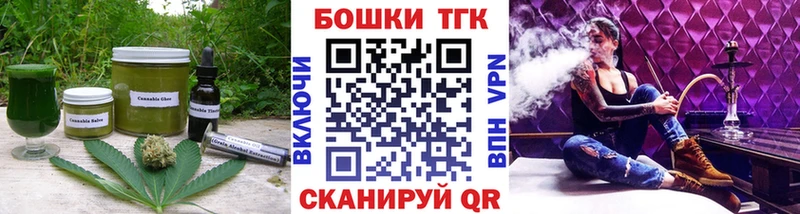 Еда ТГК конопля Купить закладки Копейск