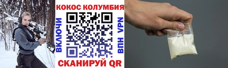 COCAIN 99%  Купить где  Копейск 