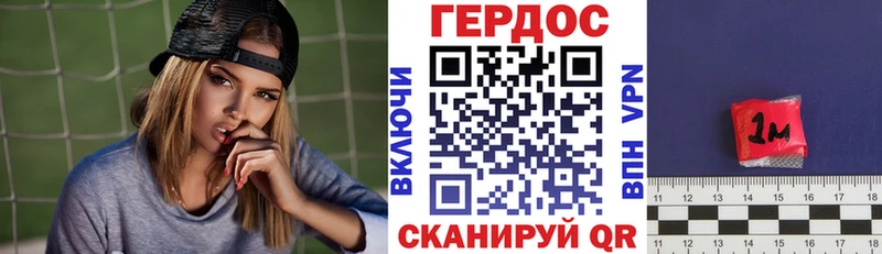 Купить где Копейск Героин хмурый