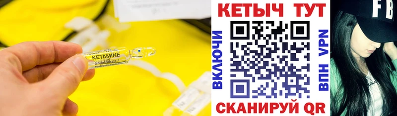 Купить  Копейск  КЕТАМИН VHQ 