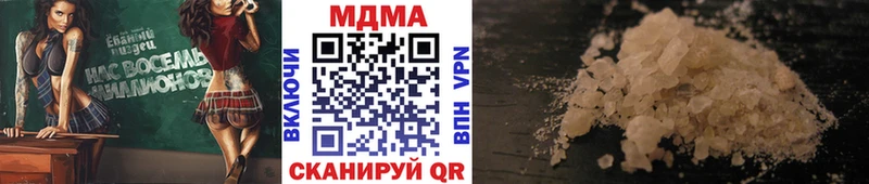 МДМА crystal  Купить закладки  Копейск 